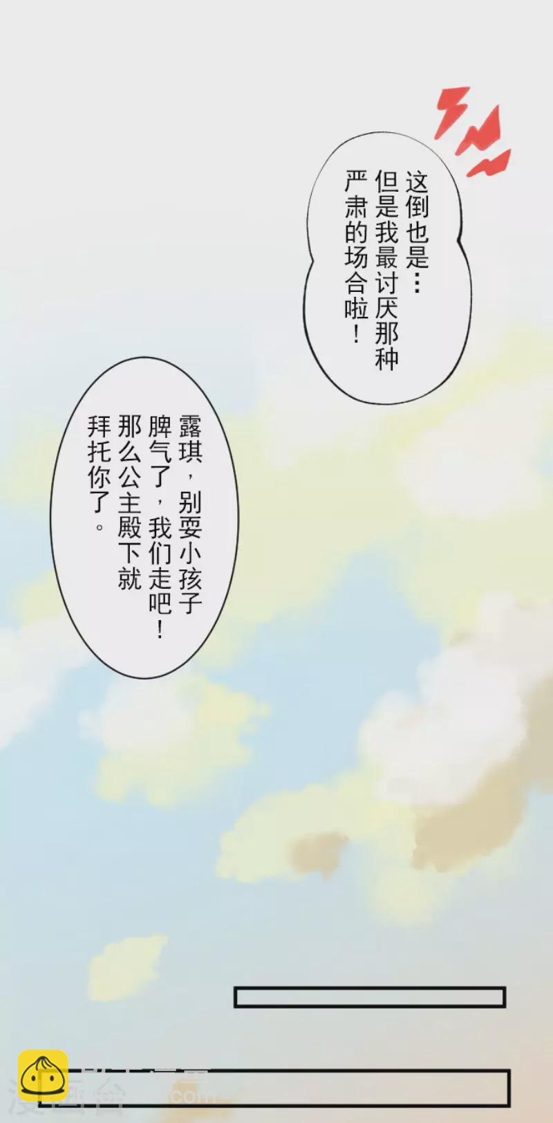 第132话 金翼神圣王国25