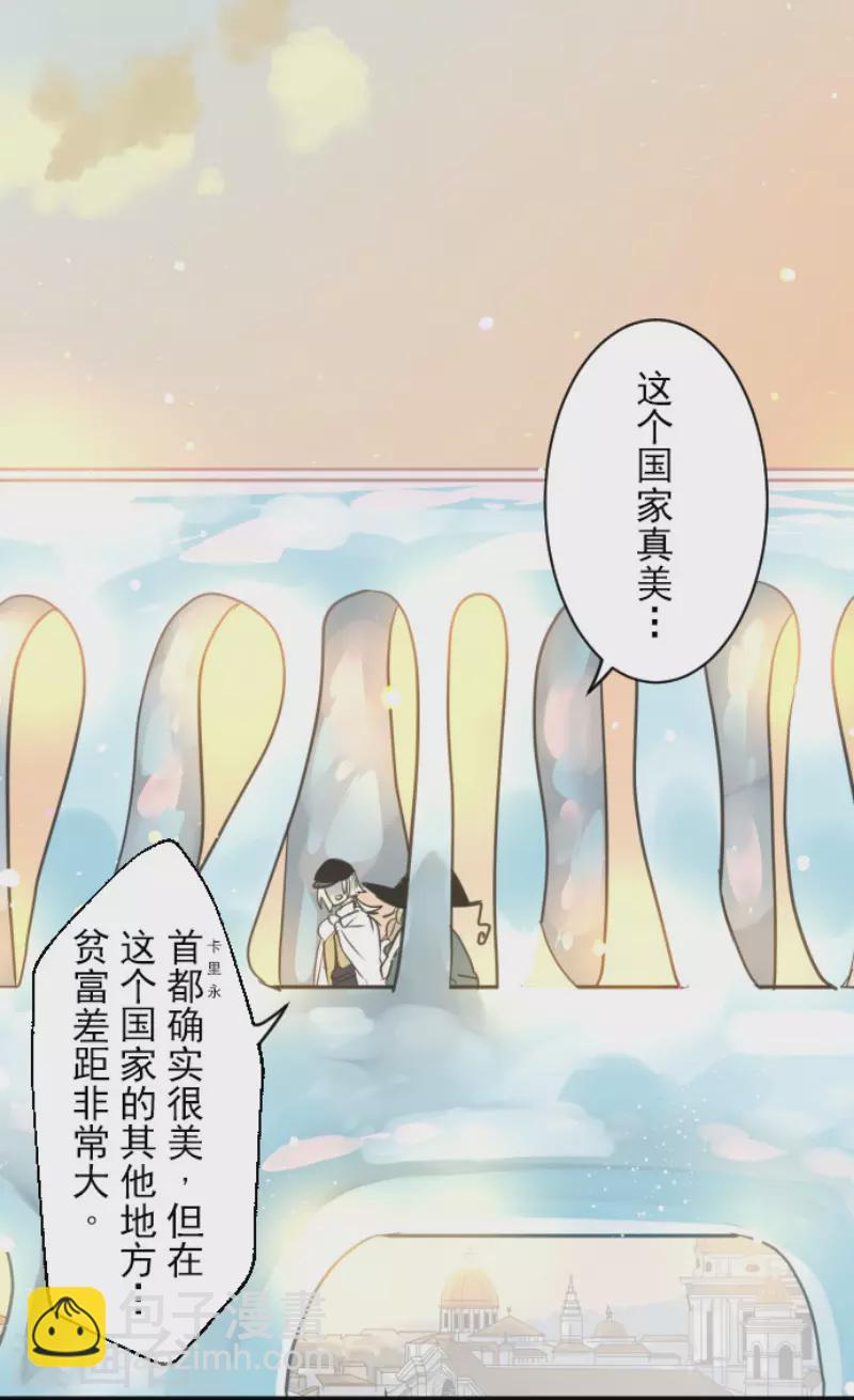 第132话 金翼神圣王国26