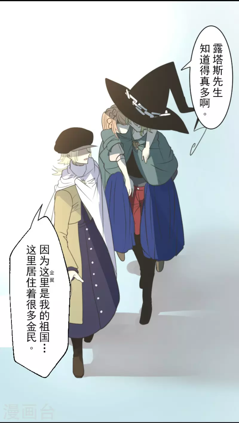 第132话 金翼神圣王国27