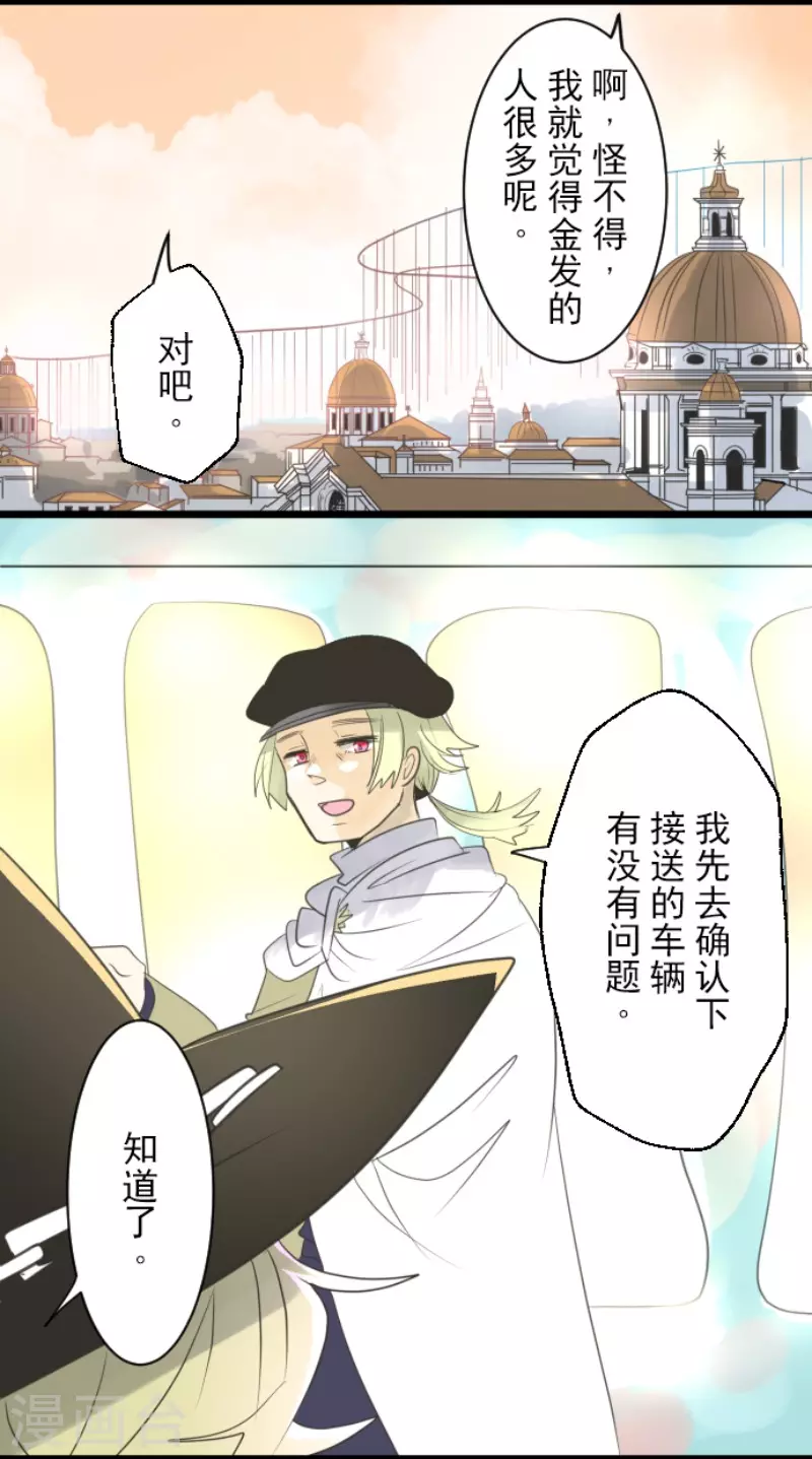 第132话 金翼神圣王国28
