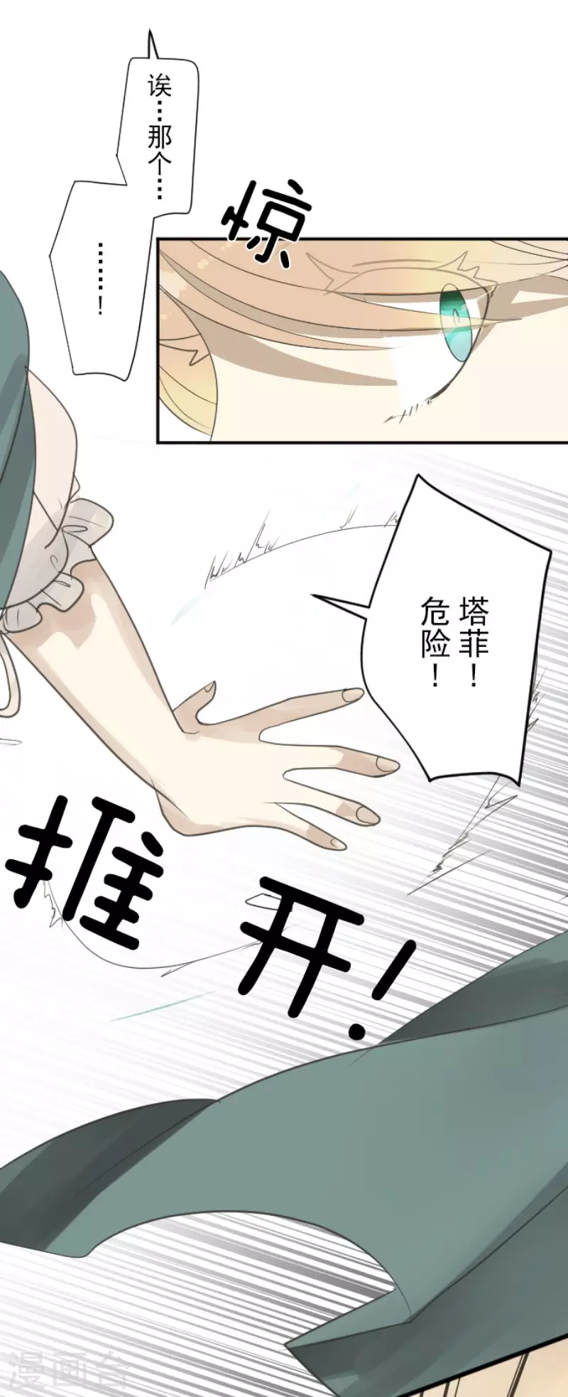 第132话 金翼神圣王国35