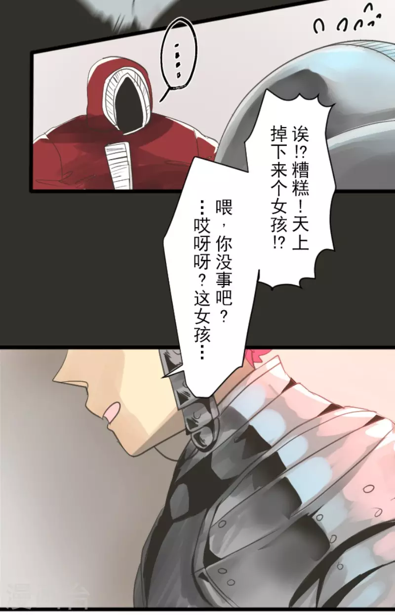 第132话 金翼神圣王国41