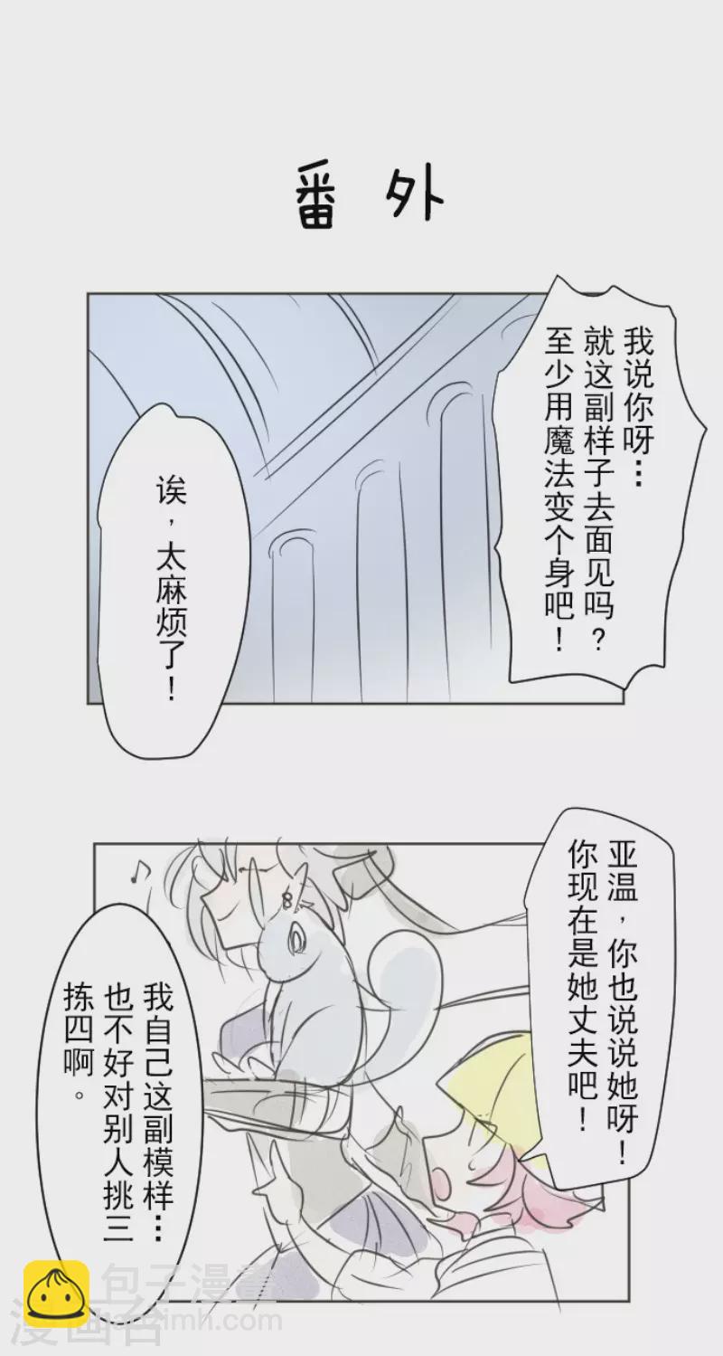 第132话 金翼神圣王国44