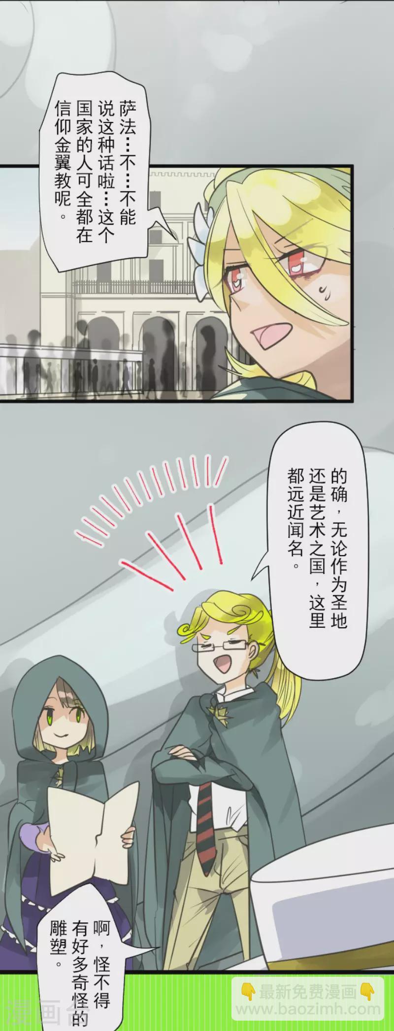 第132话 金翼神圣王国5