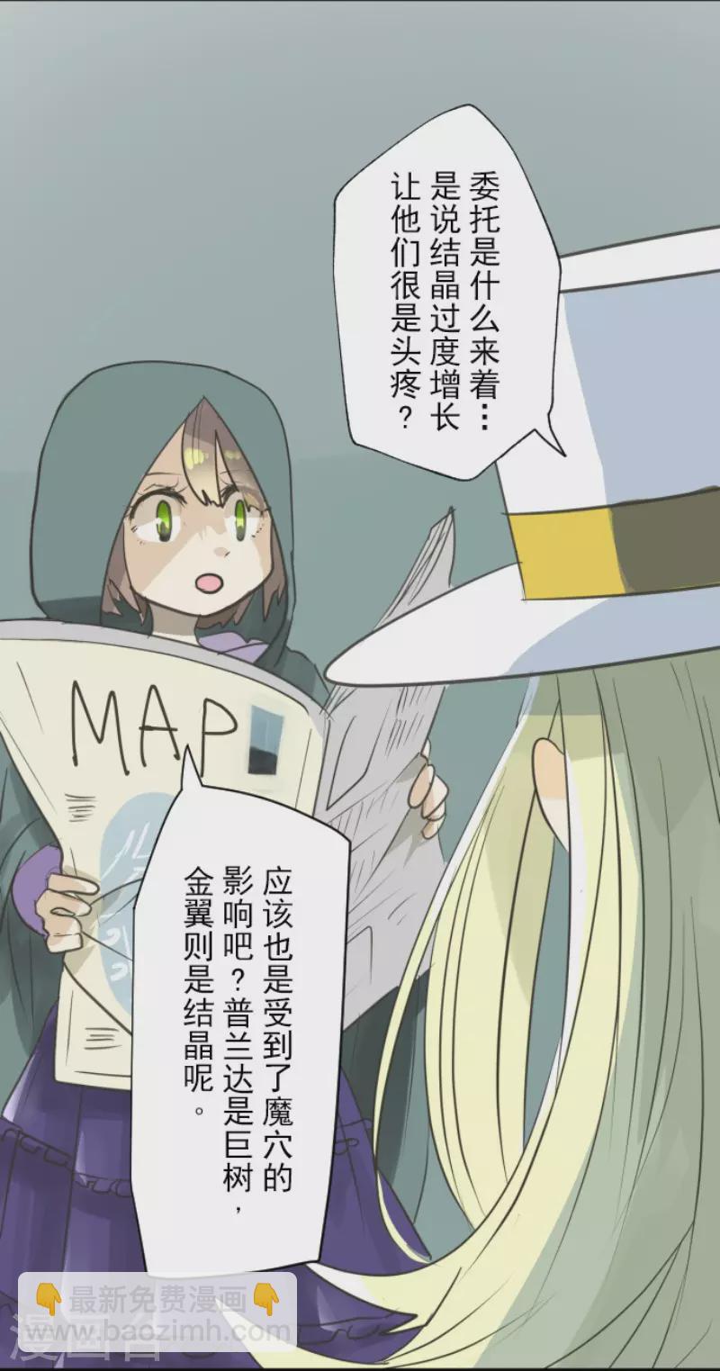 第132话 金翼神圣王国9