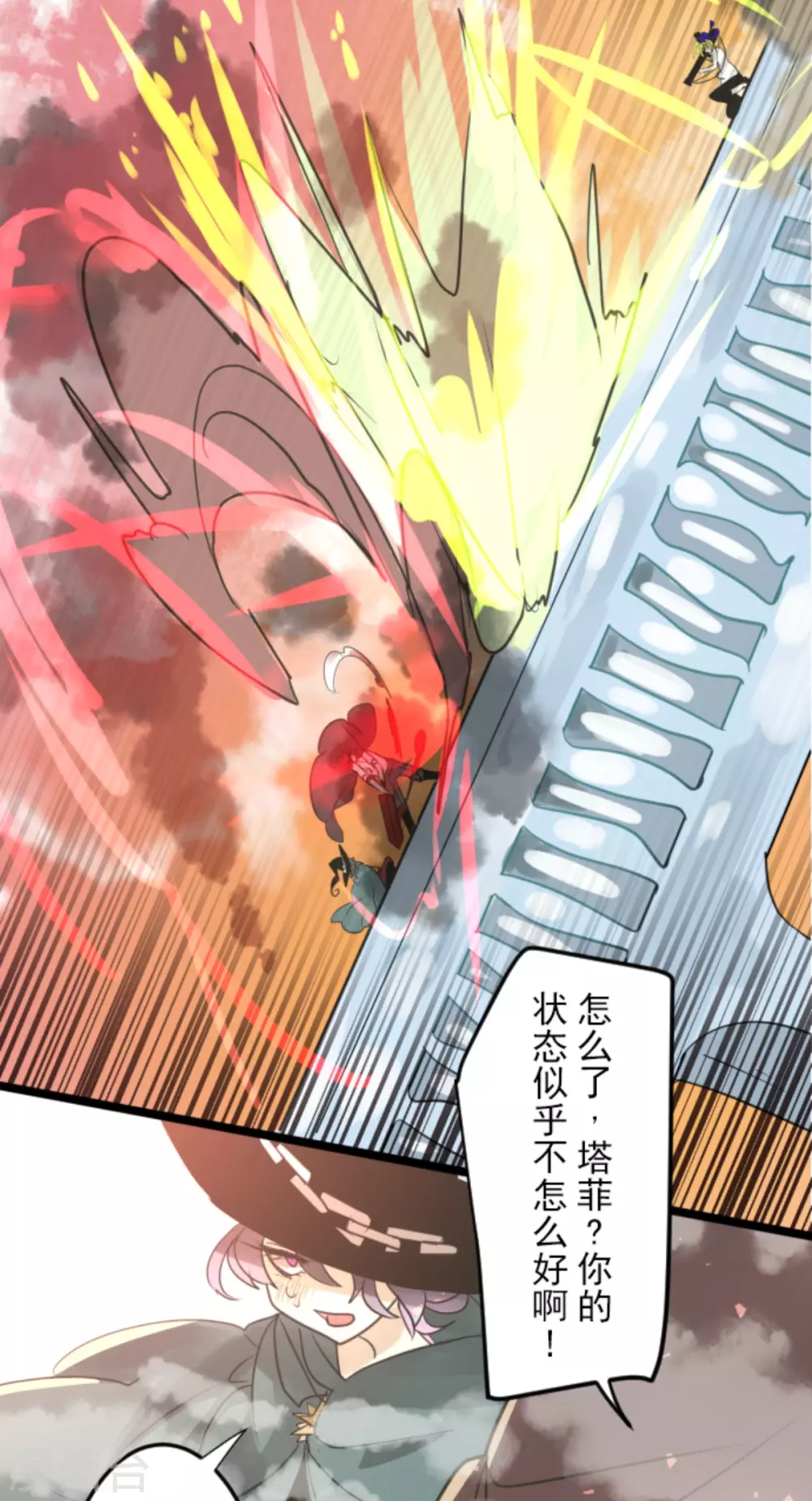 第133话 第八皇子16