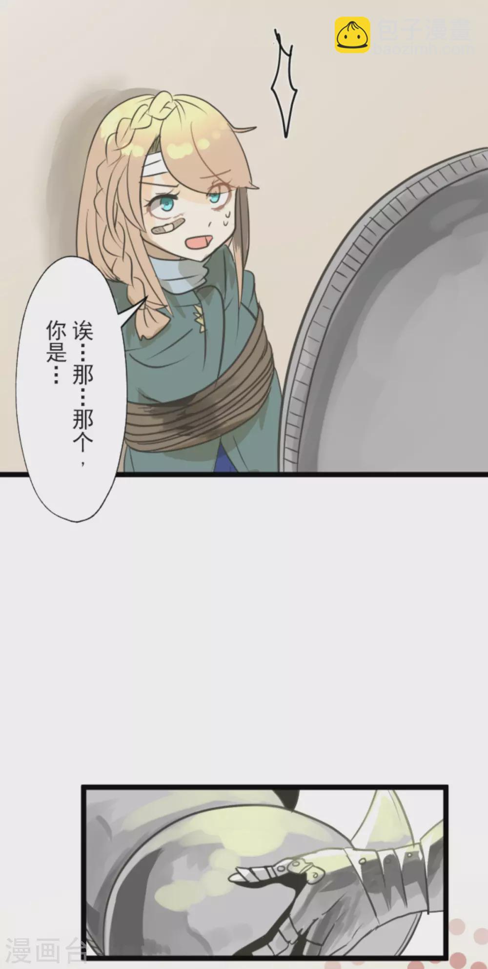 第133话 第八皇子35