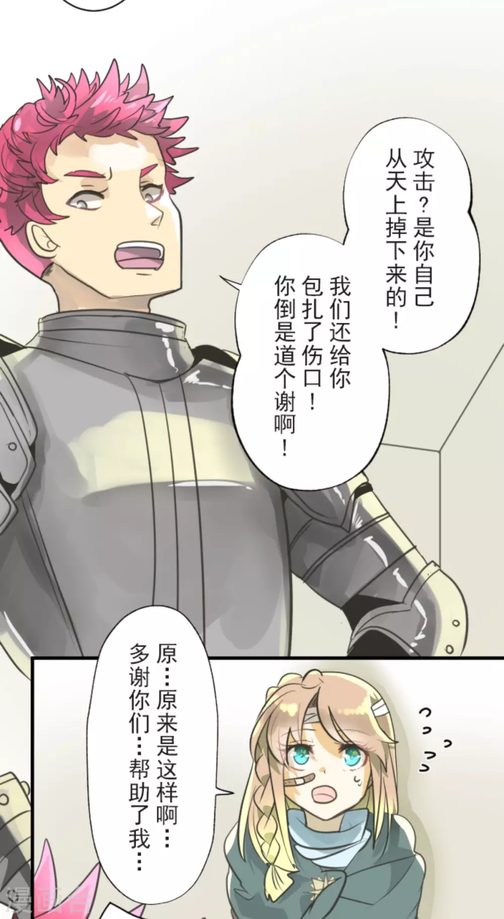 第133话 第八皇子39