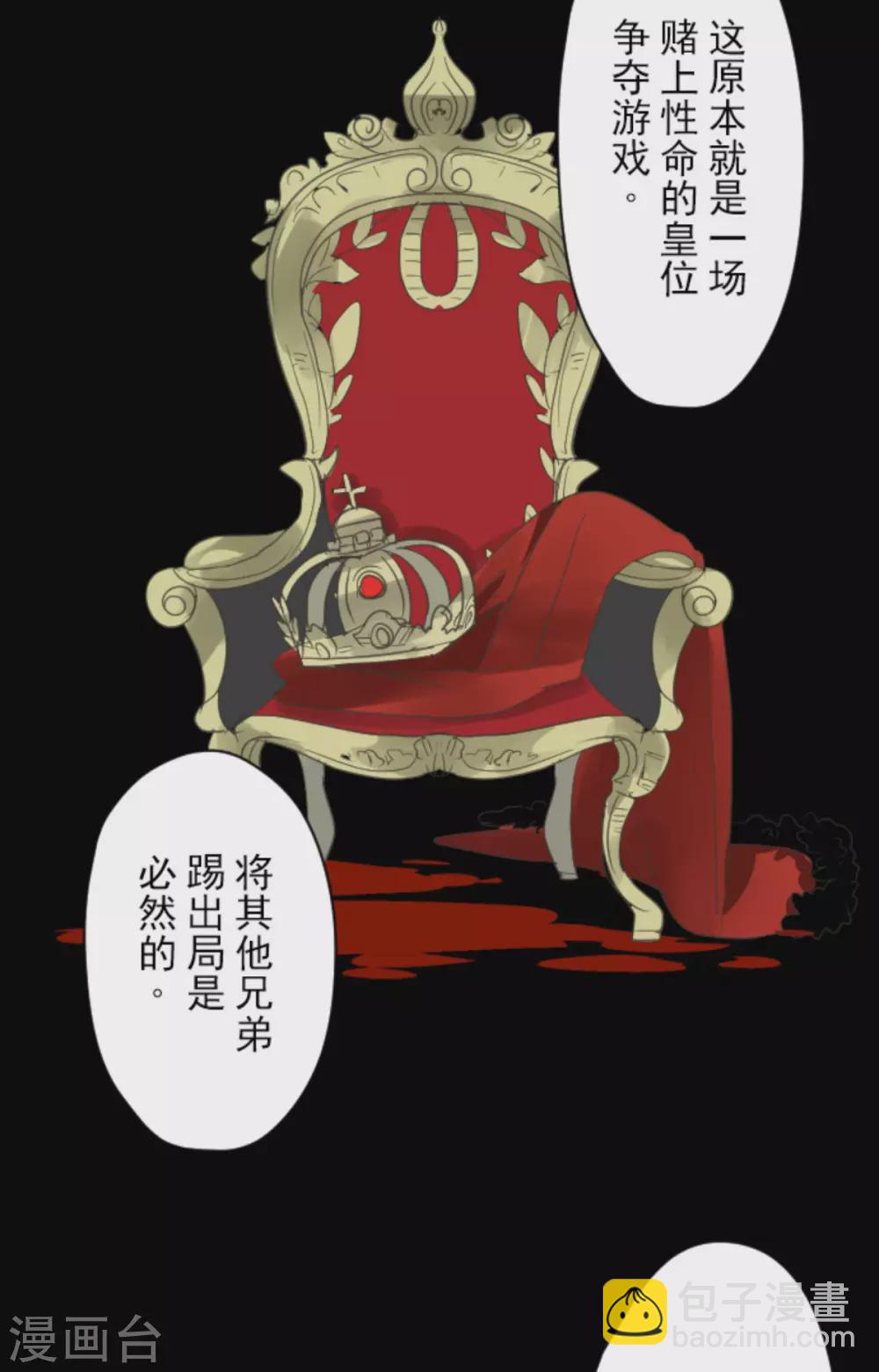第133话 第八皇子44