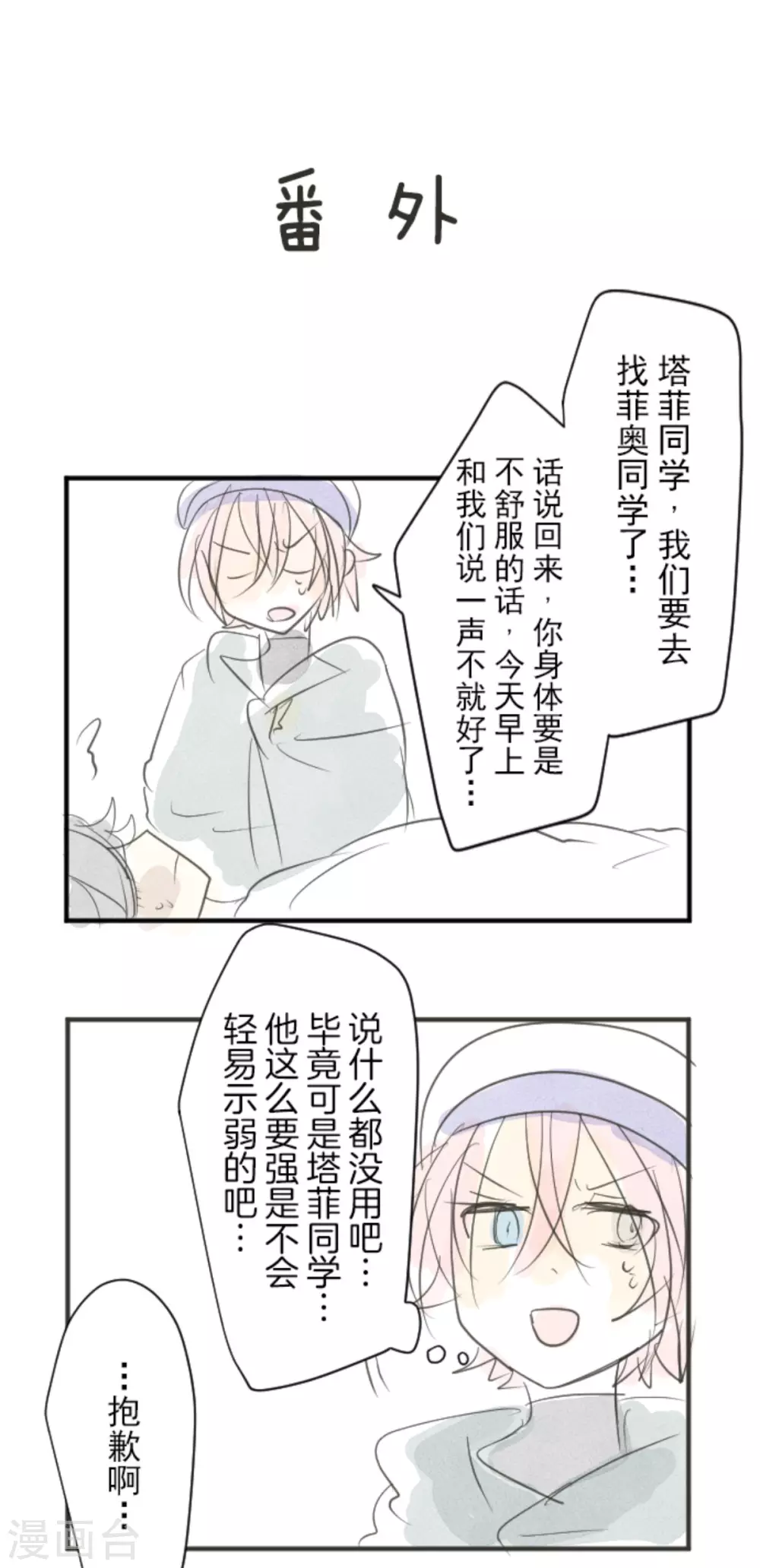 第133话 第八皇子48