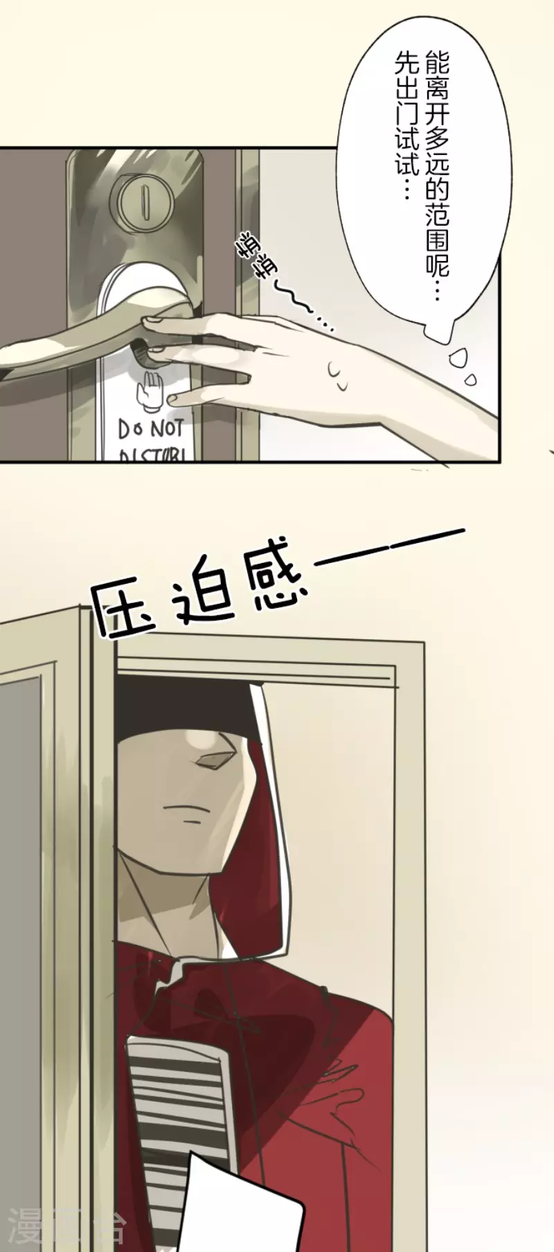 第134话 威利诺18