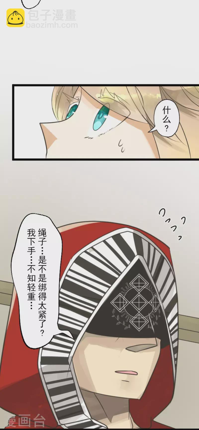 第134话 威利诺20