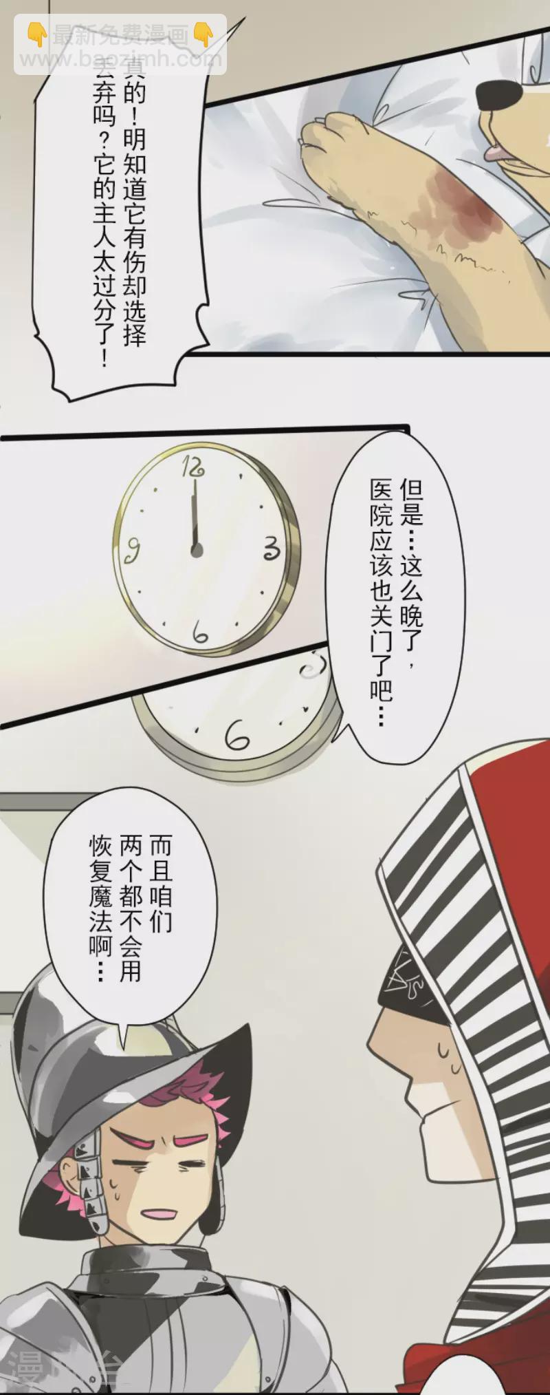 第134话 威利诺24