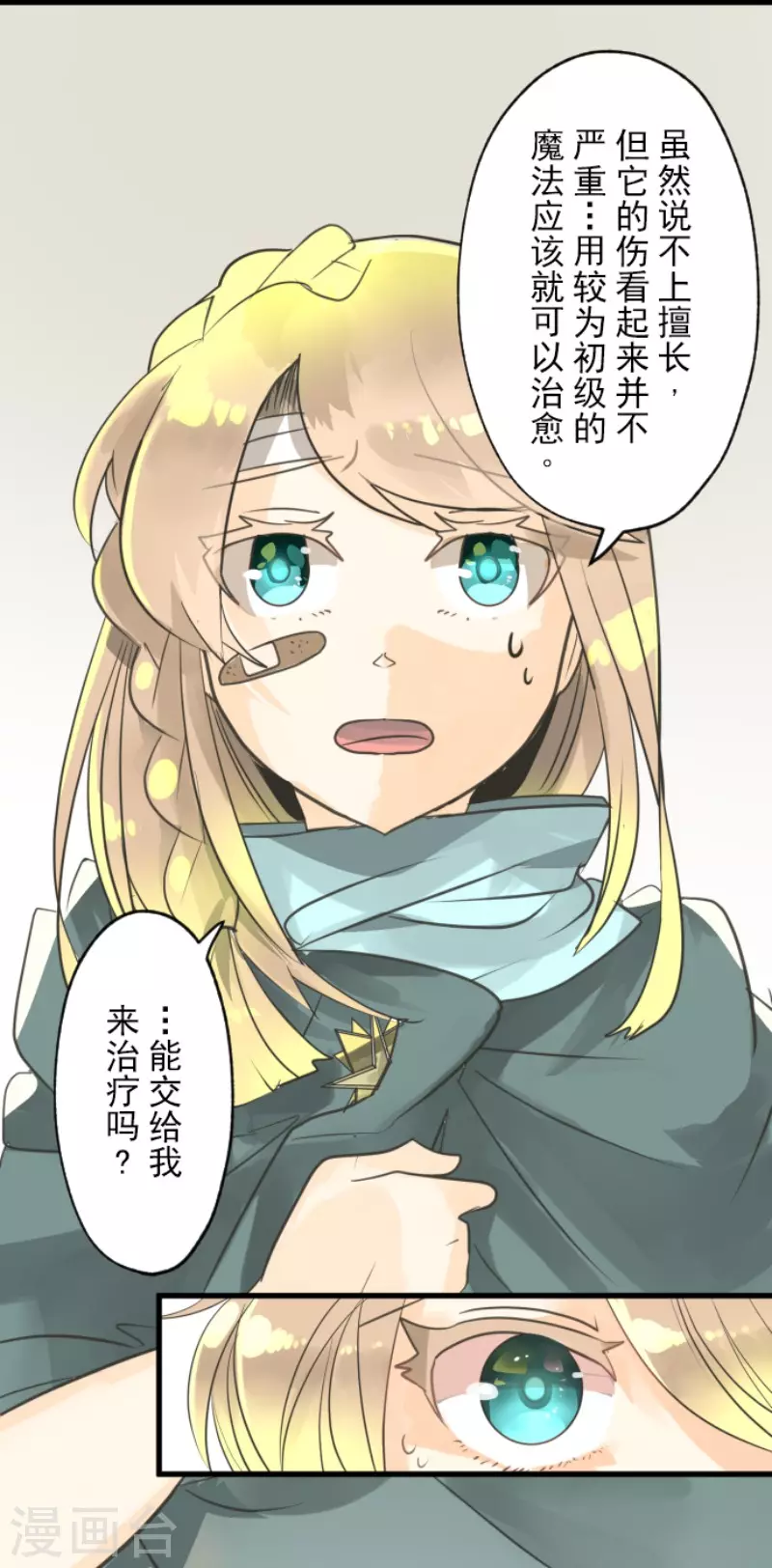 第134话 威利诺26