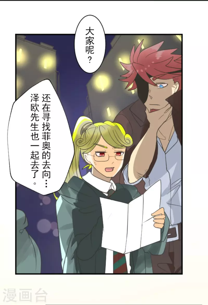 第134话 威利诺9