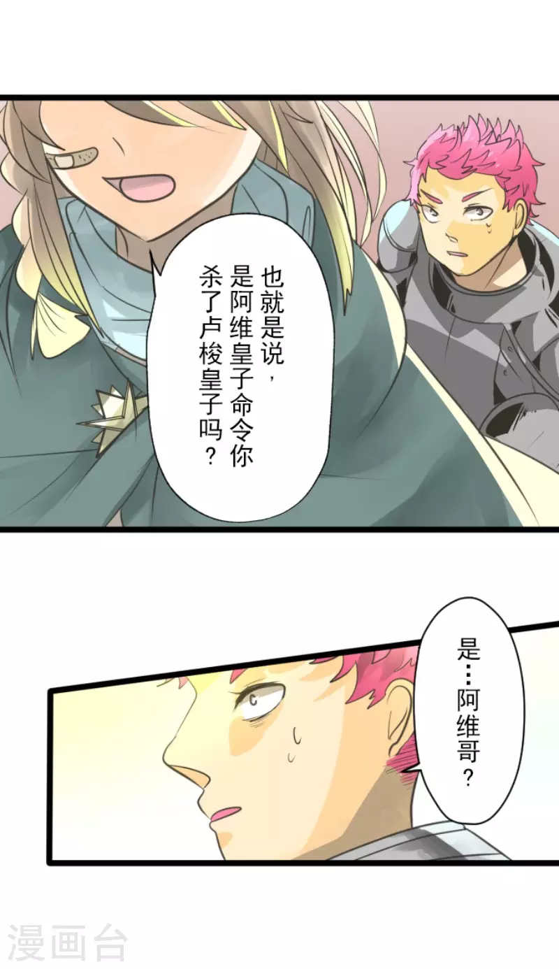 第135话 自相残杀16
