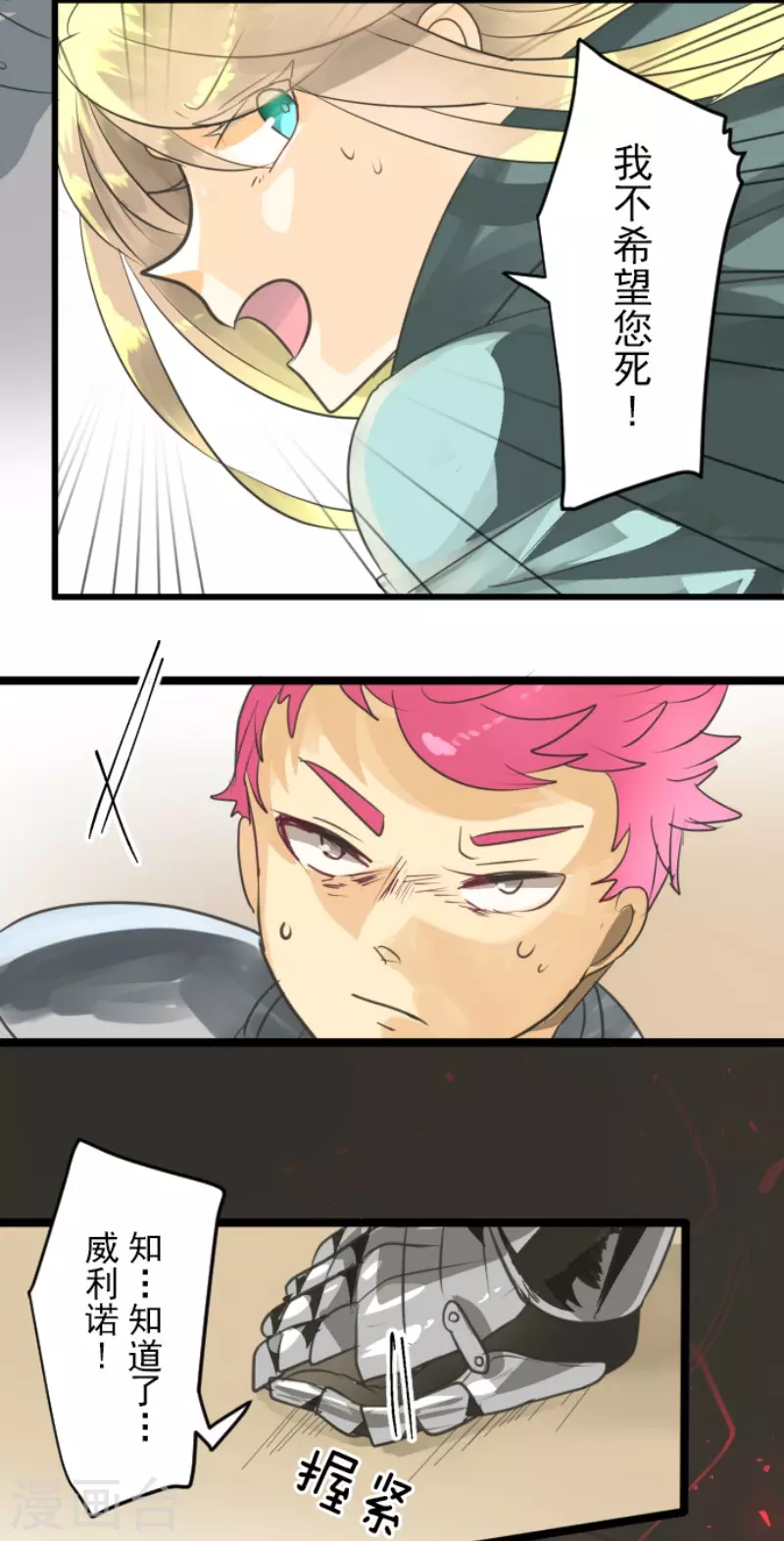 第135话 自相残杀20