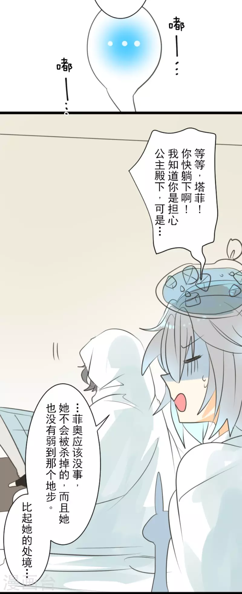第135话 自相残杀27