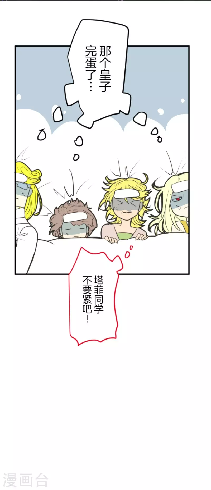 第135话 自相残杀40