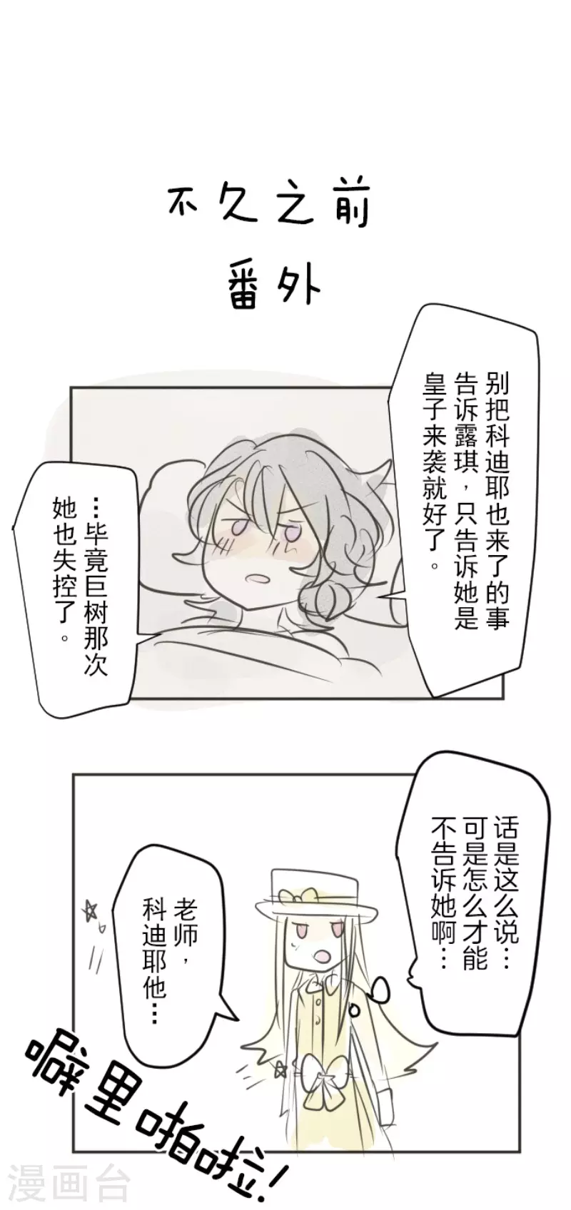 第135话 自相残杀41