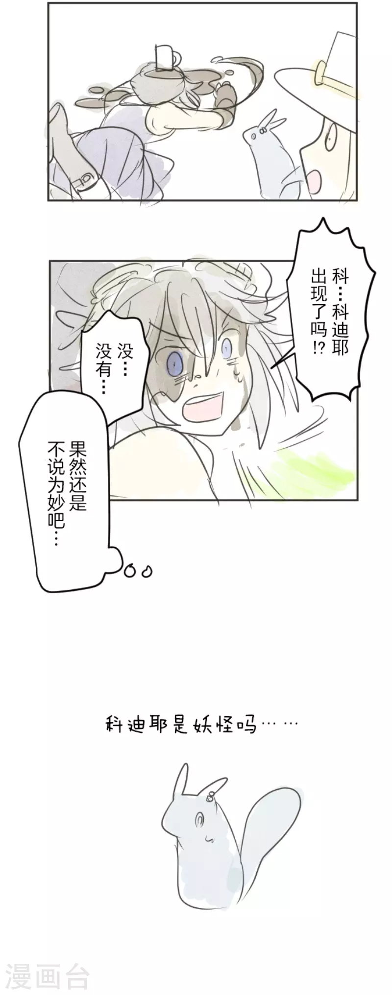 第135话 自相残杀42