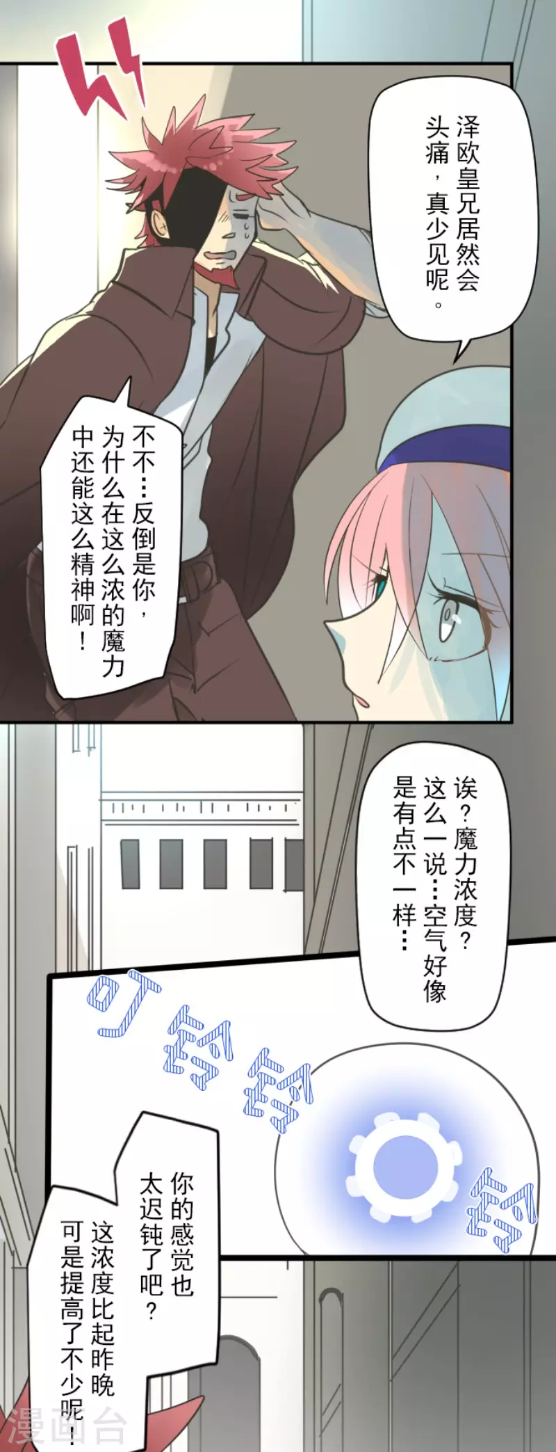 第135话 自相残杀5