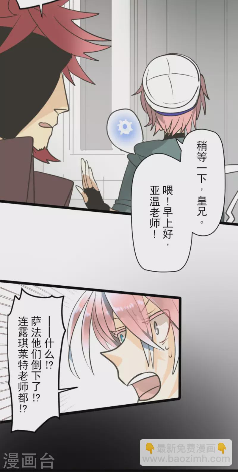 第135话 自相残杀6