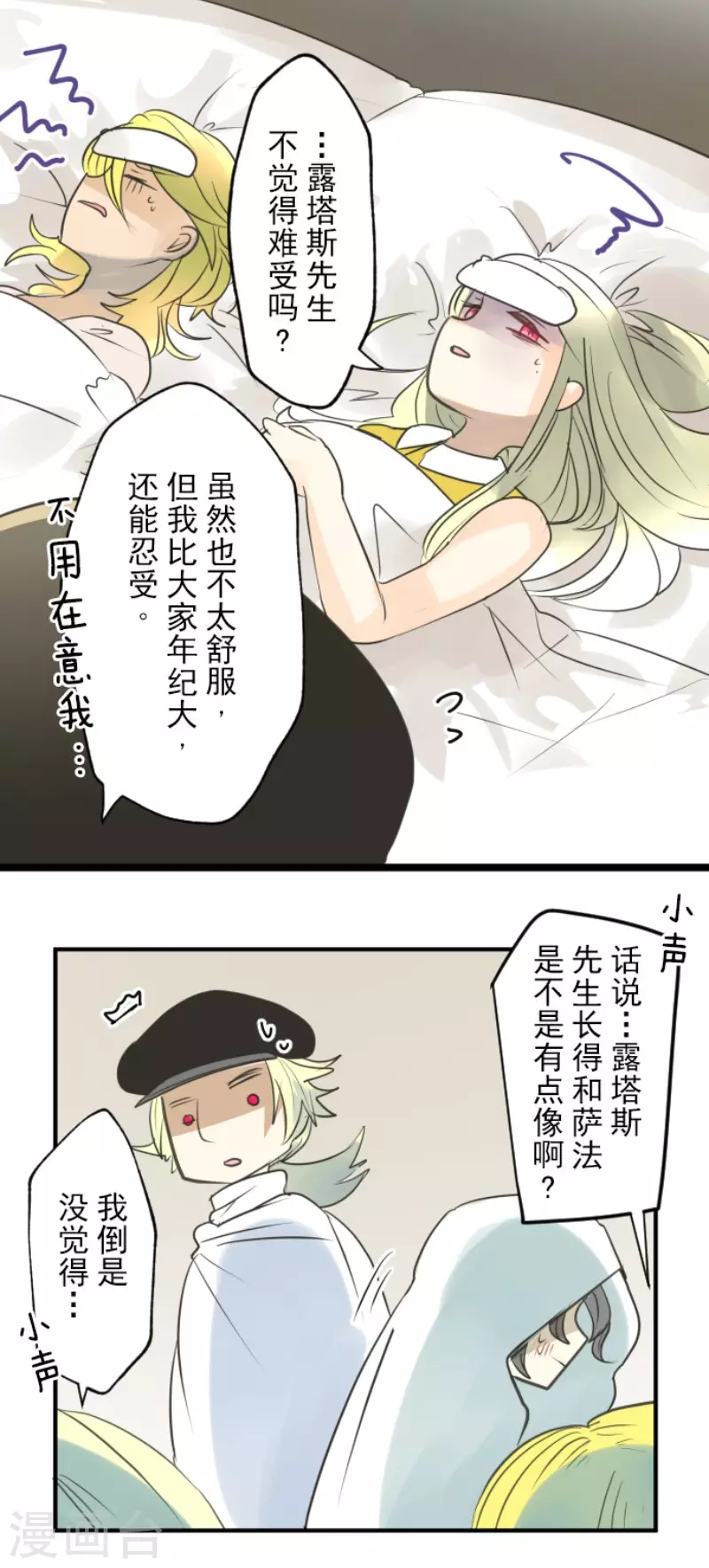 第135话 自相残杀8