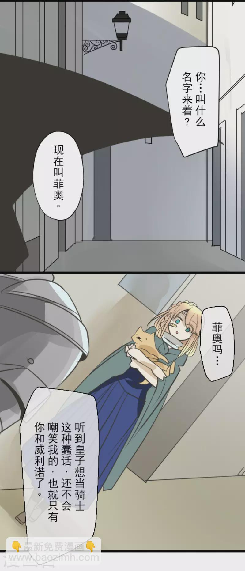 第136话 合作达成？16