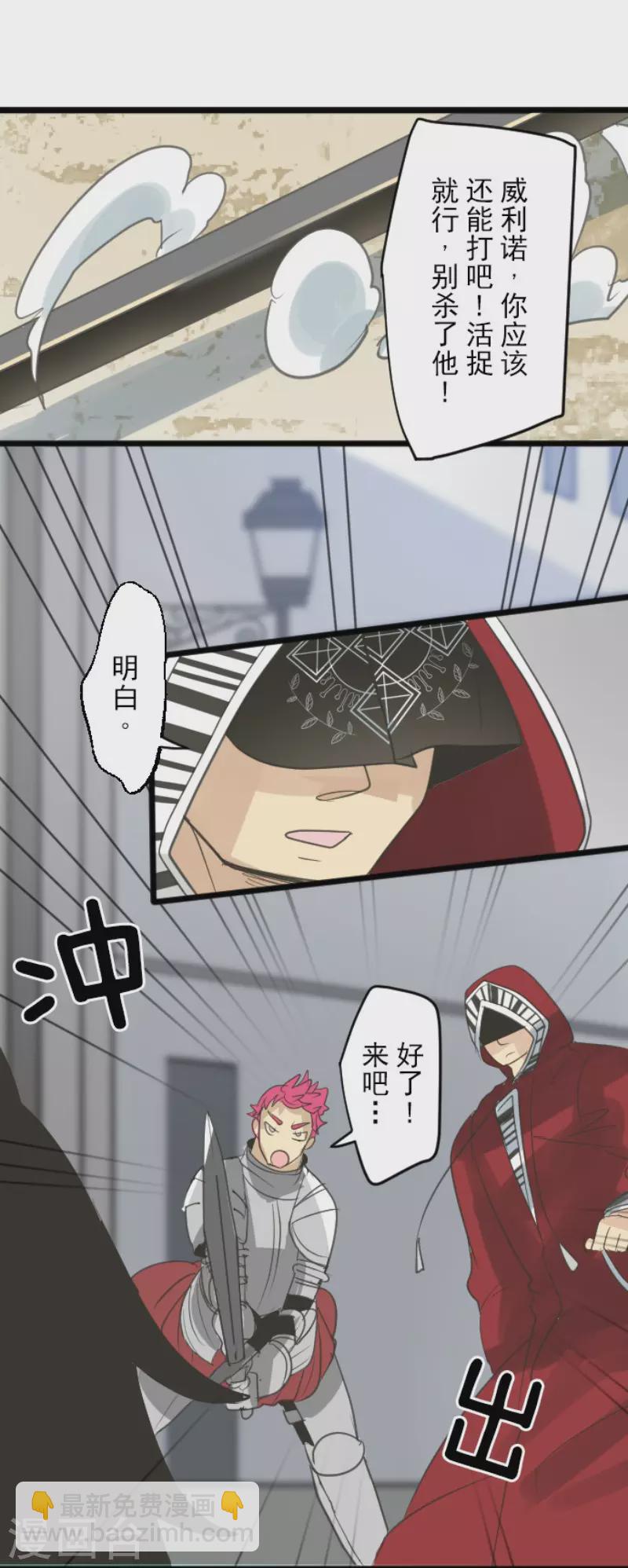 第136话 合作达成？20