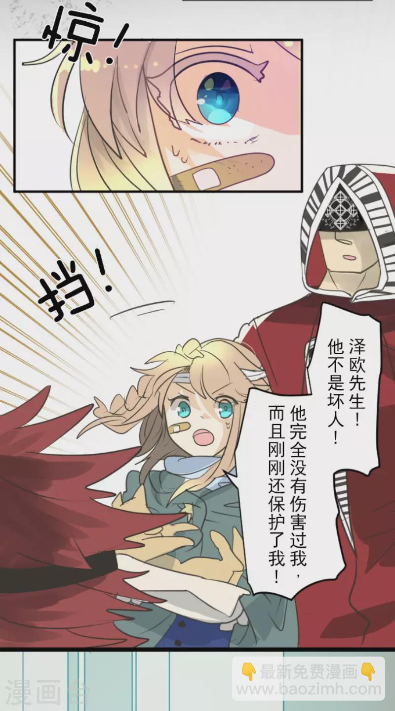第136话 合作达成？26