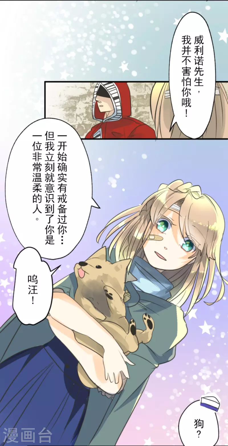 第136话 合作达成？30
