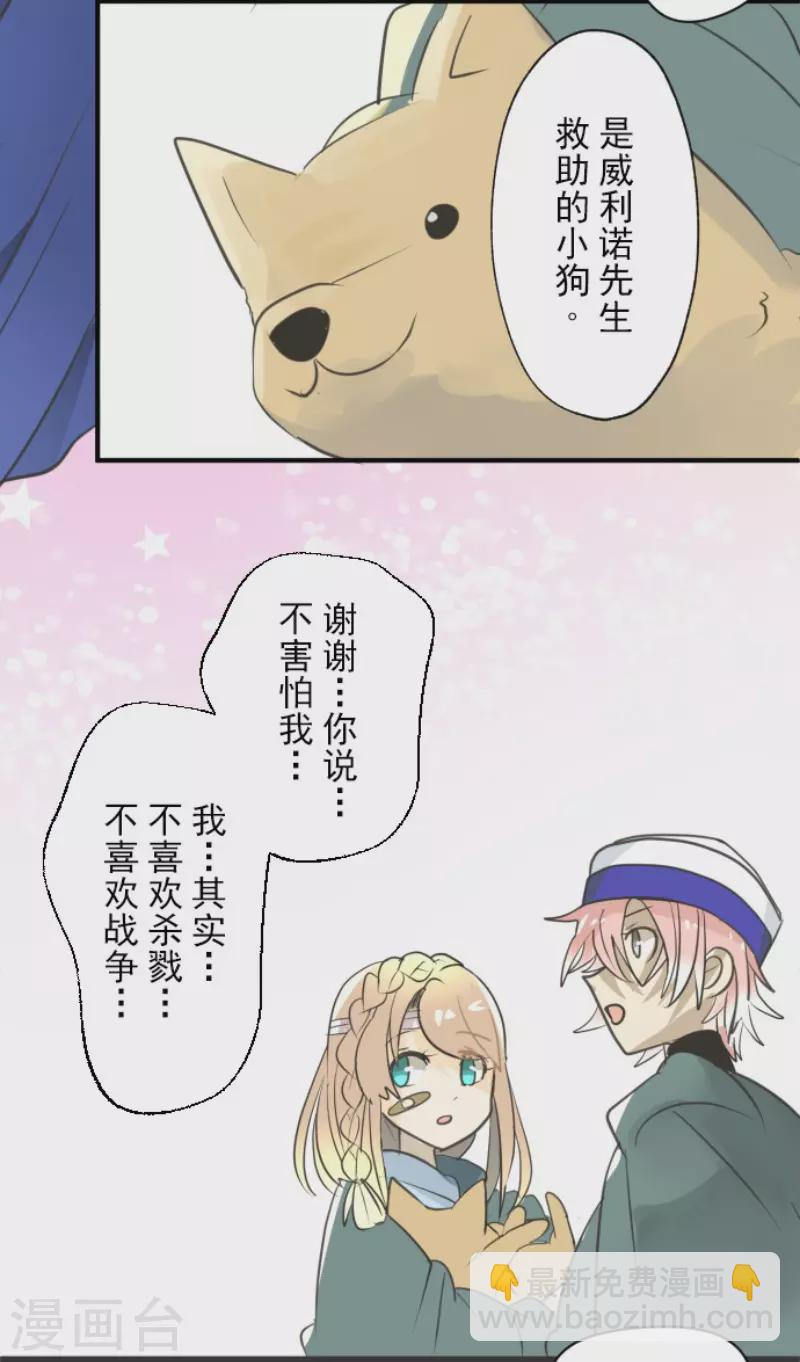 第136话 合作达成？31