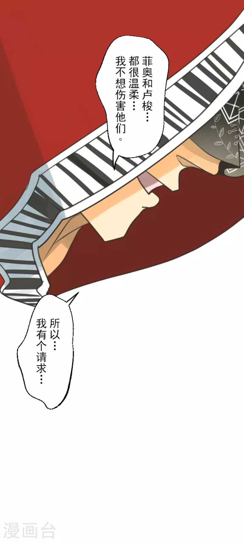 第136话 合作达成？33