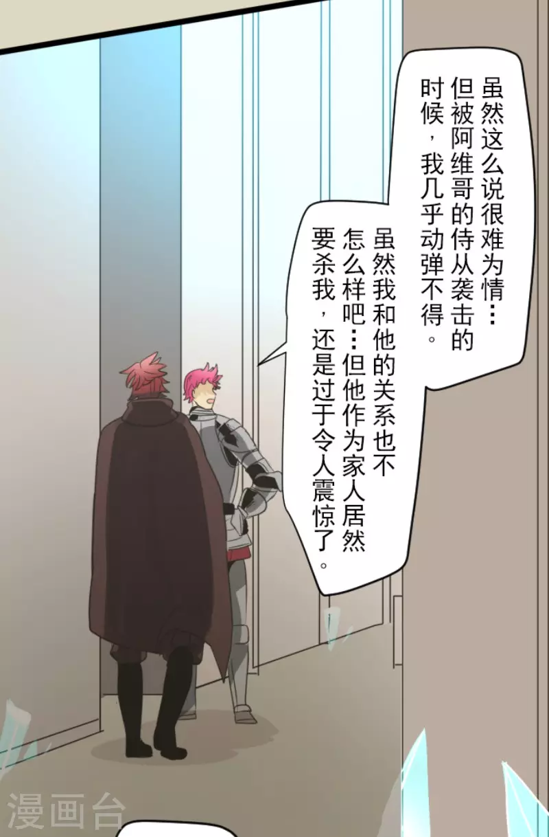 第136话 合作达成？35