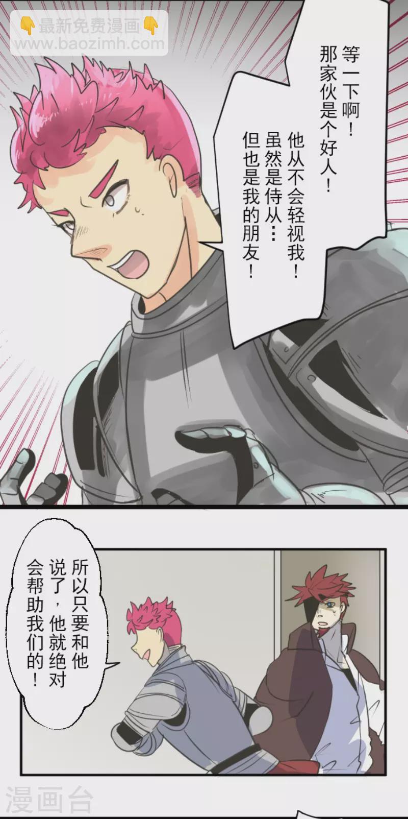 第136话 合作达成？38
