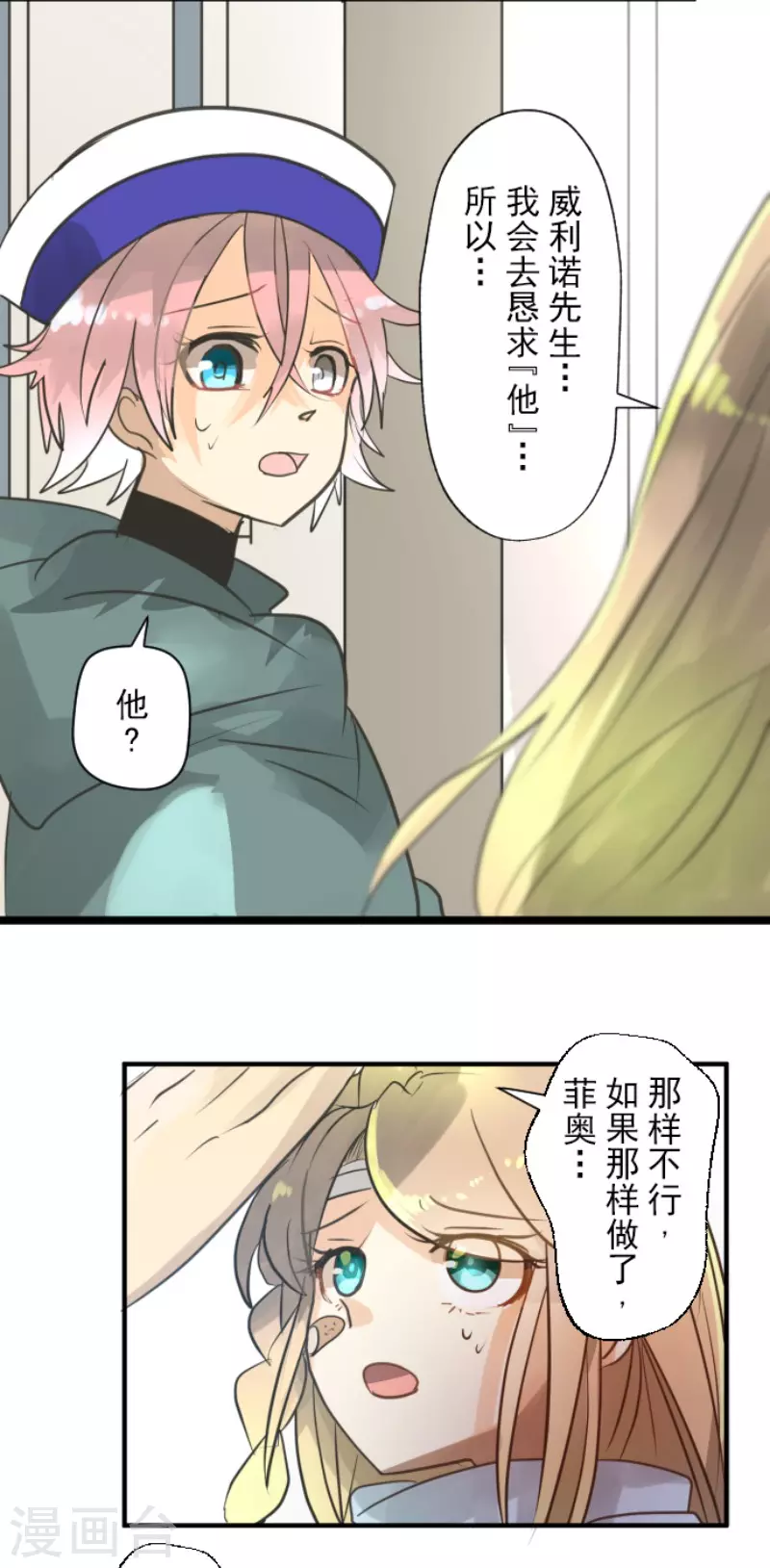 第136话 合作达成？40