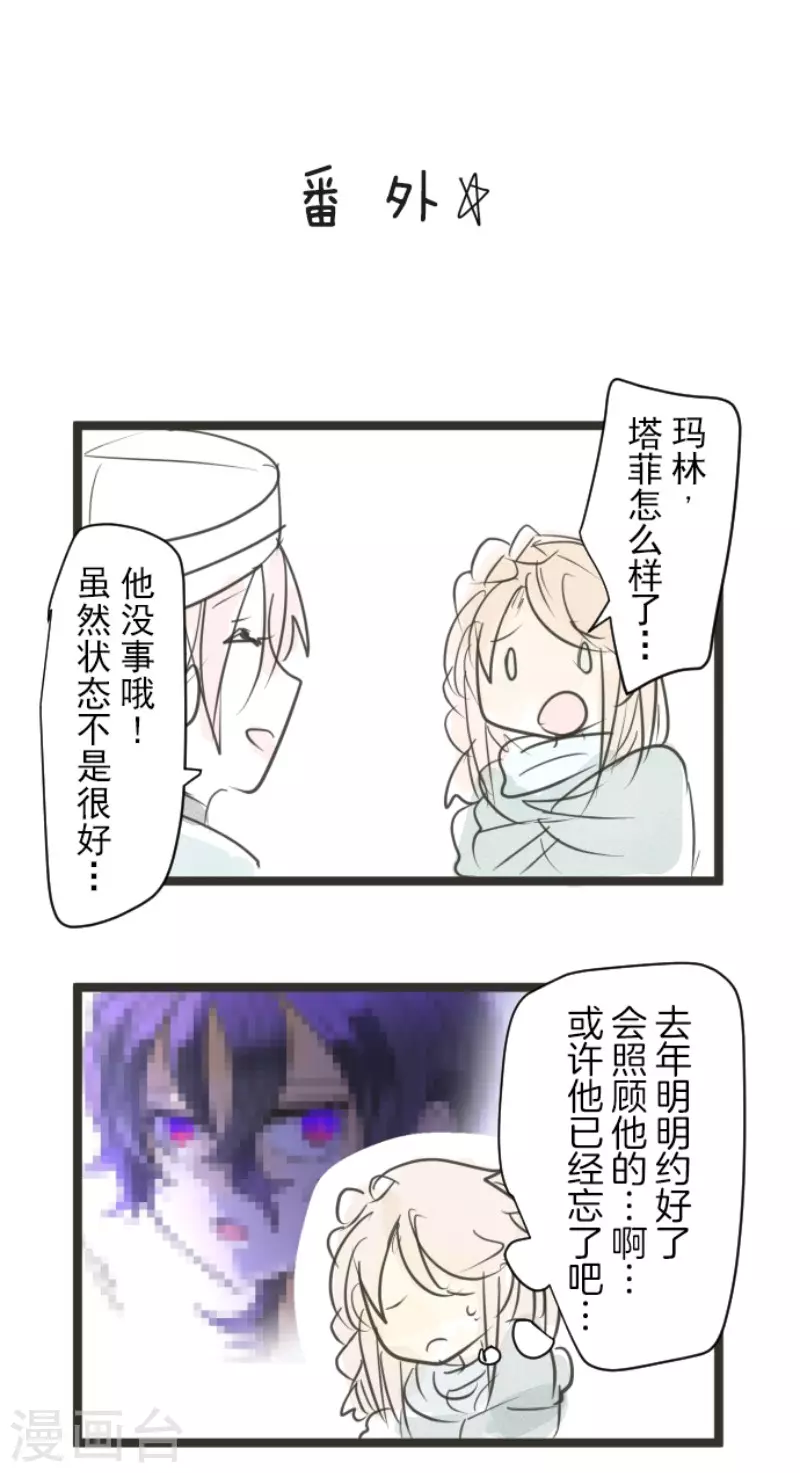 第136话 合作达成？47