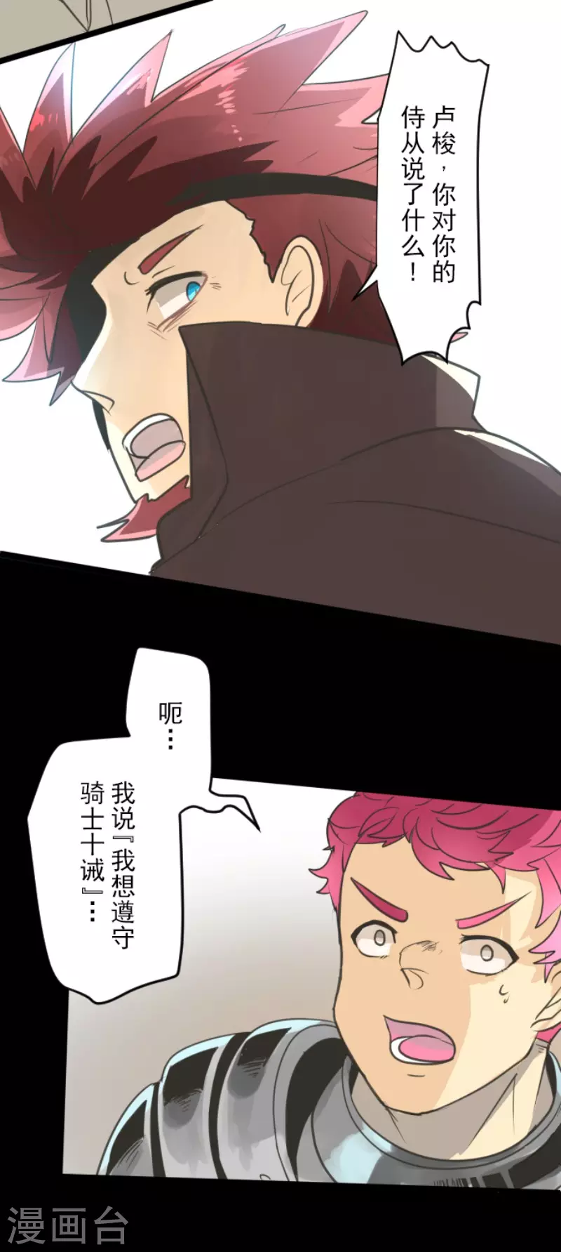 第137话 人间兵器115
