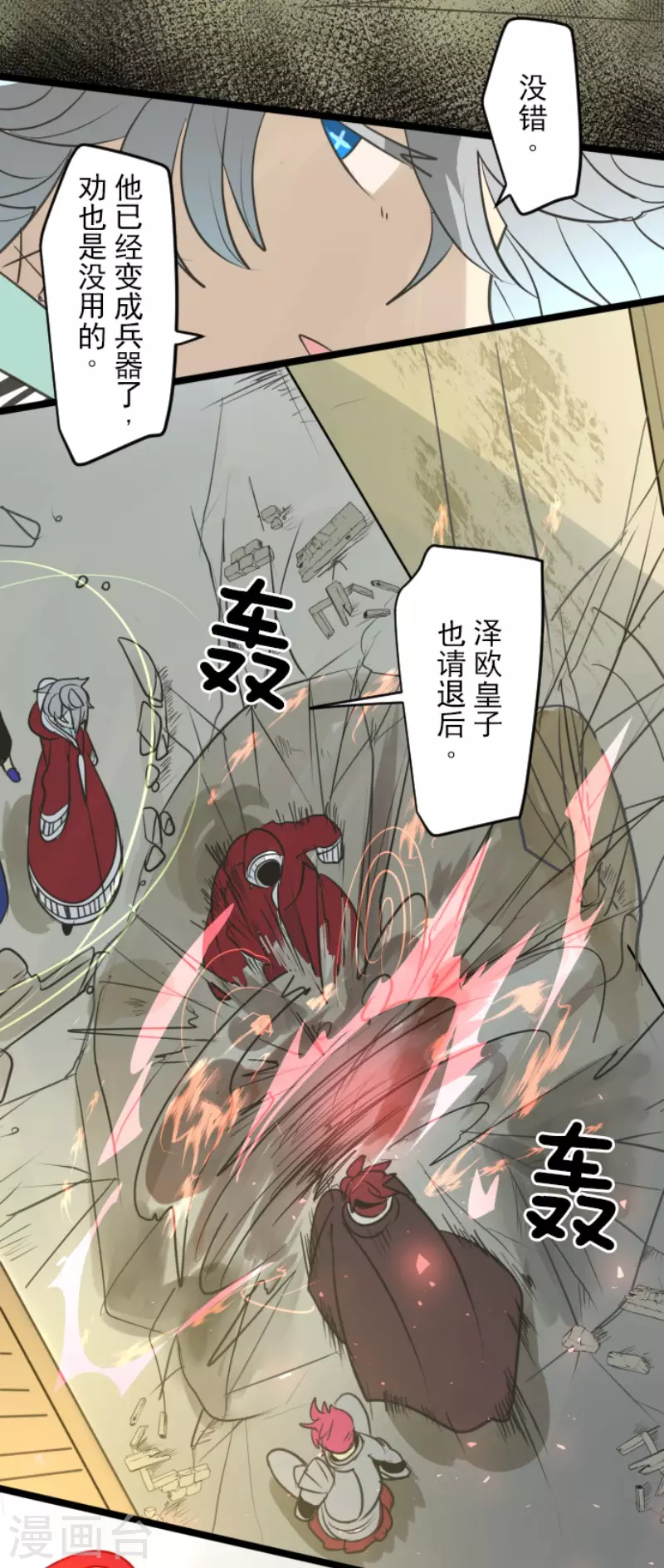 第137话 人间兵器119
