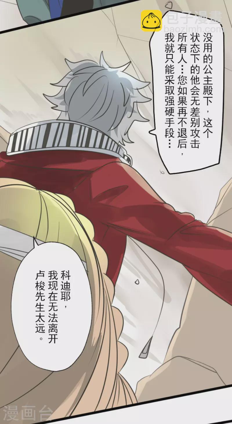 第137话 人间兵器121