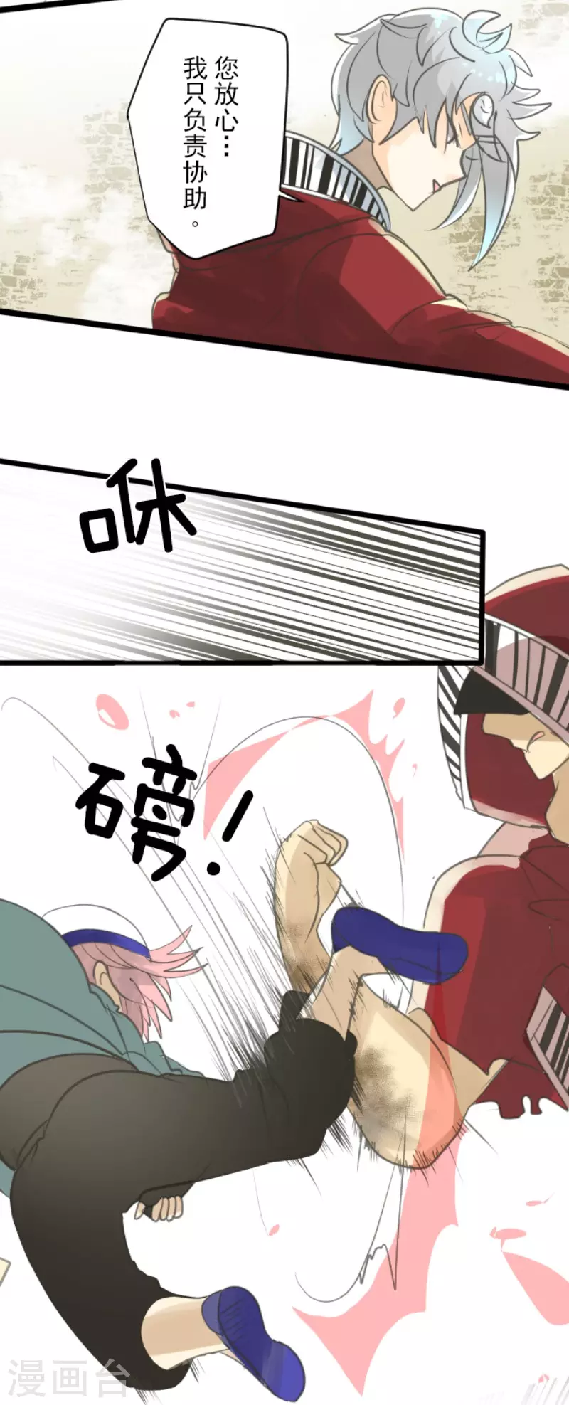 第137话 人间兵器130