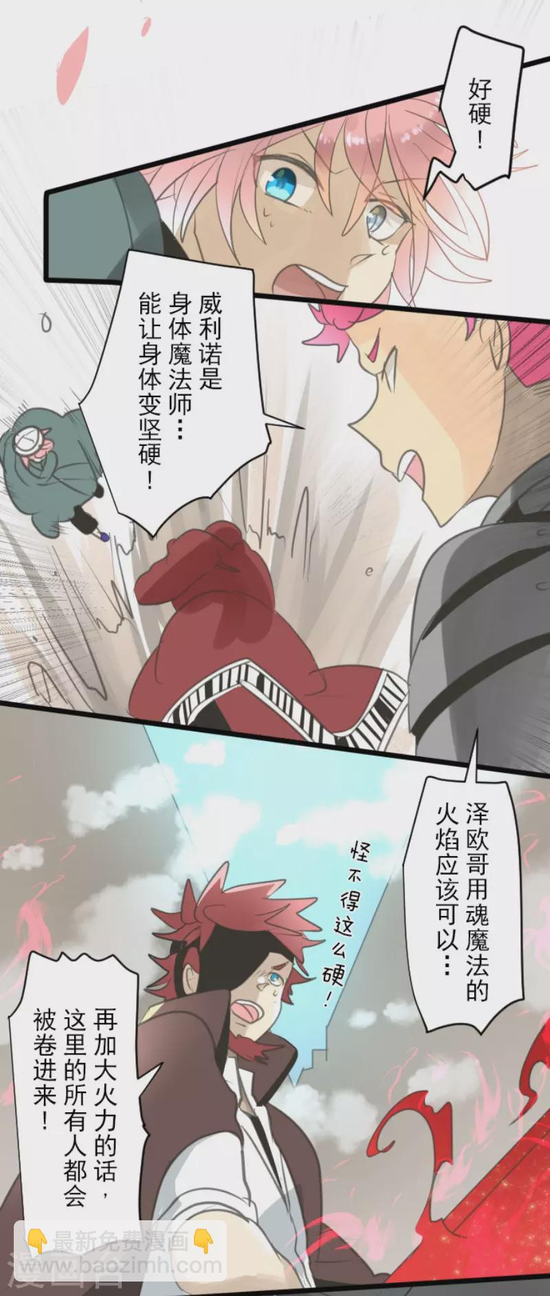 第137话 人间兵器131