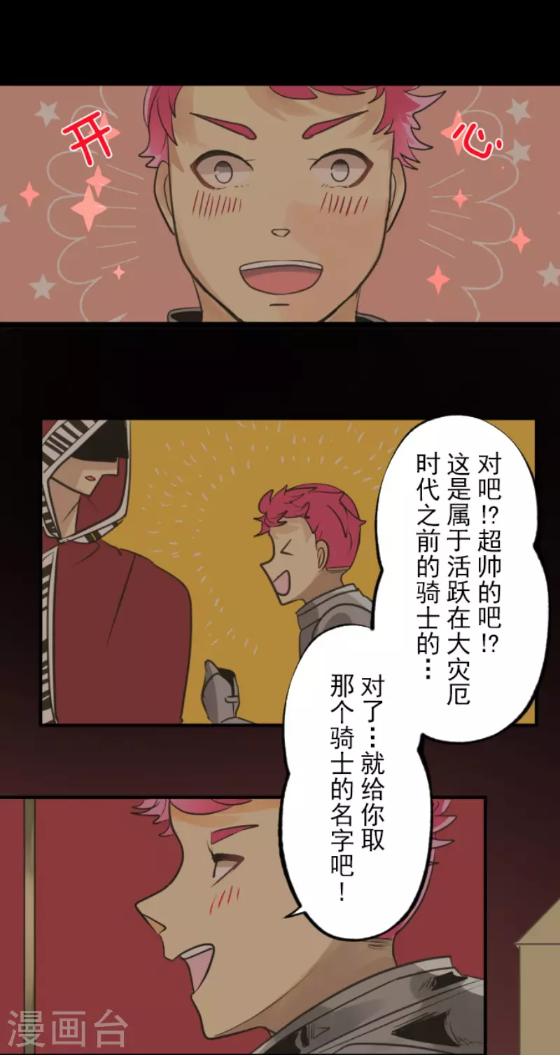 第137话 人间兵器14
