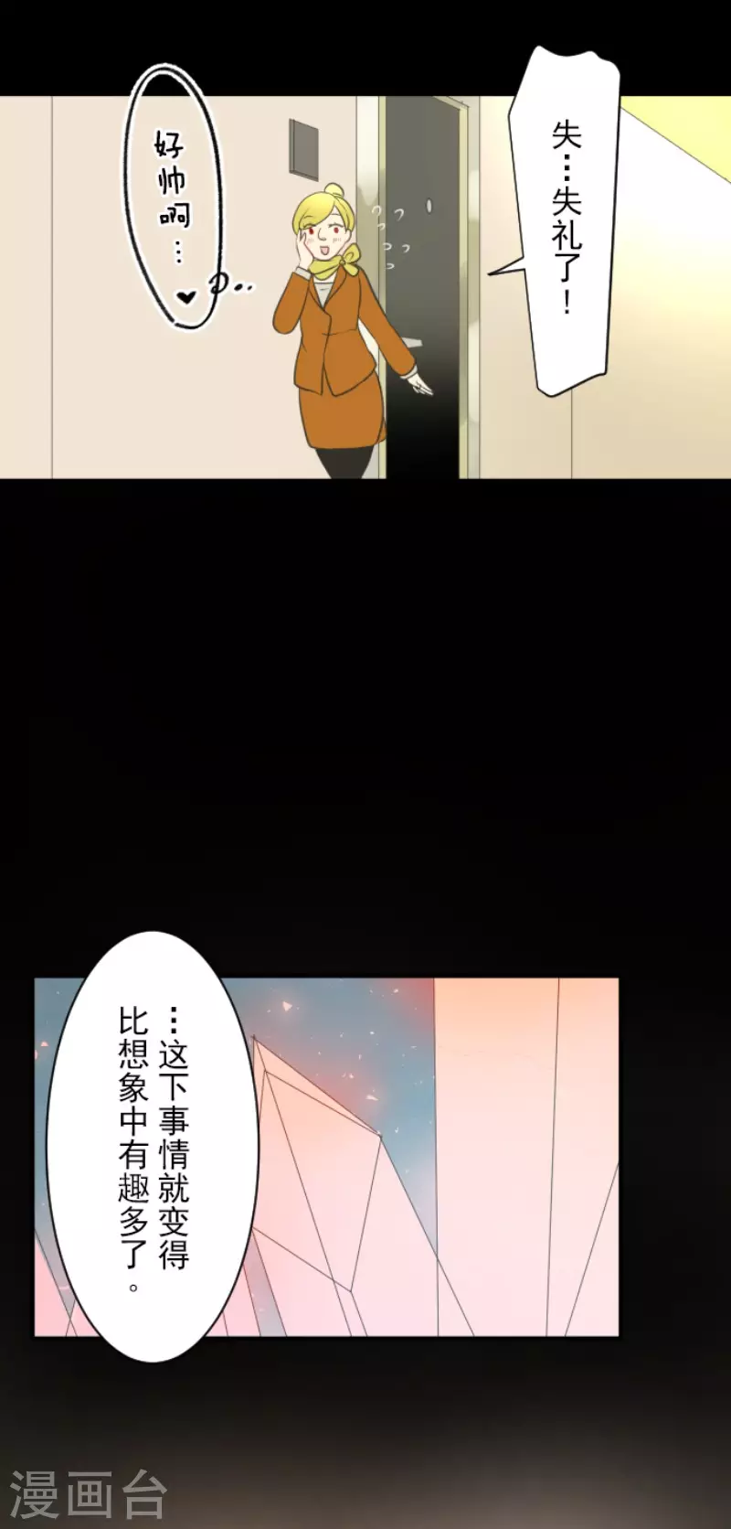 第137话 人间兵器144