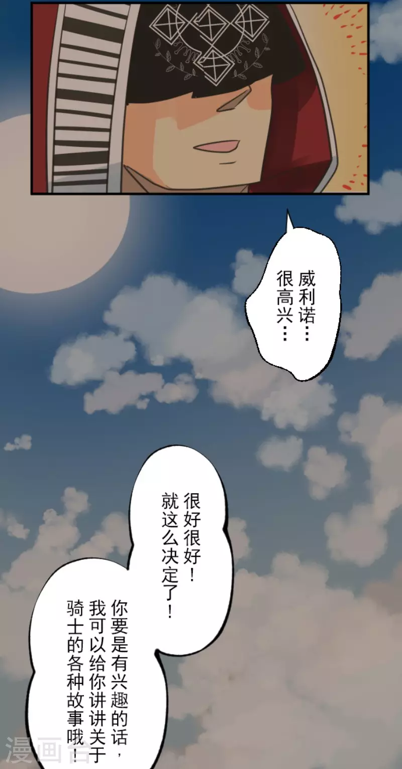 第137话 人间兵器16