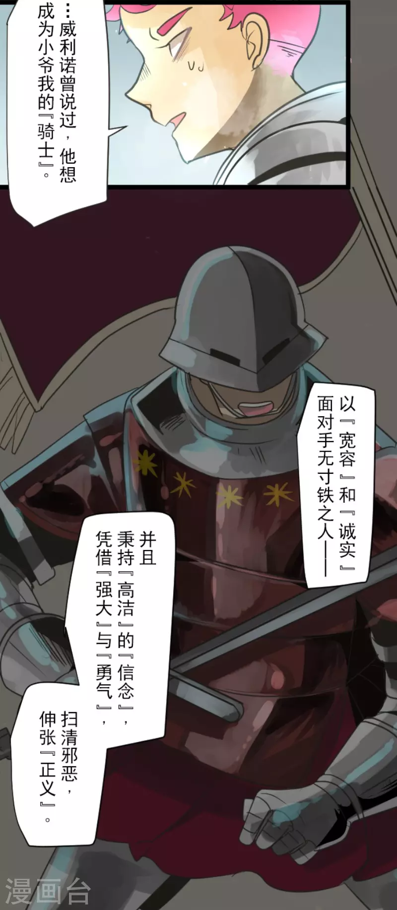第139话 人间兵器312