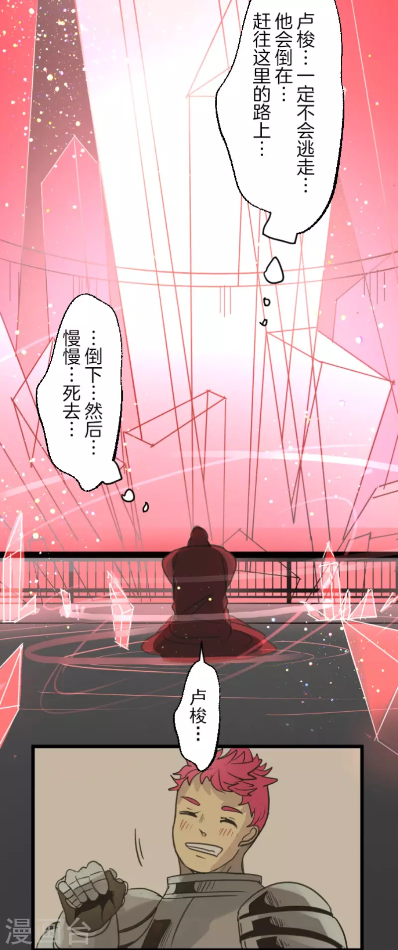 第139话 人间兵器320