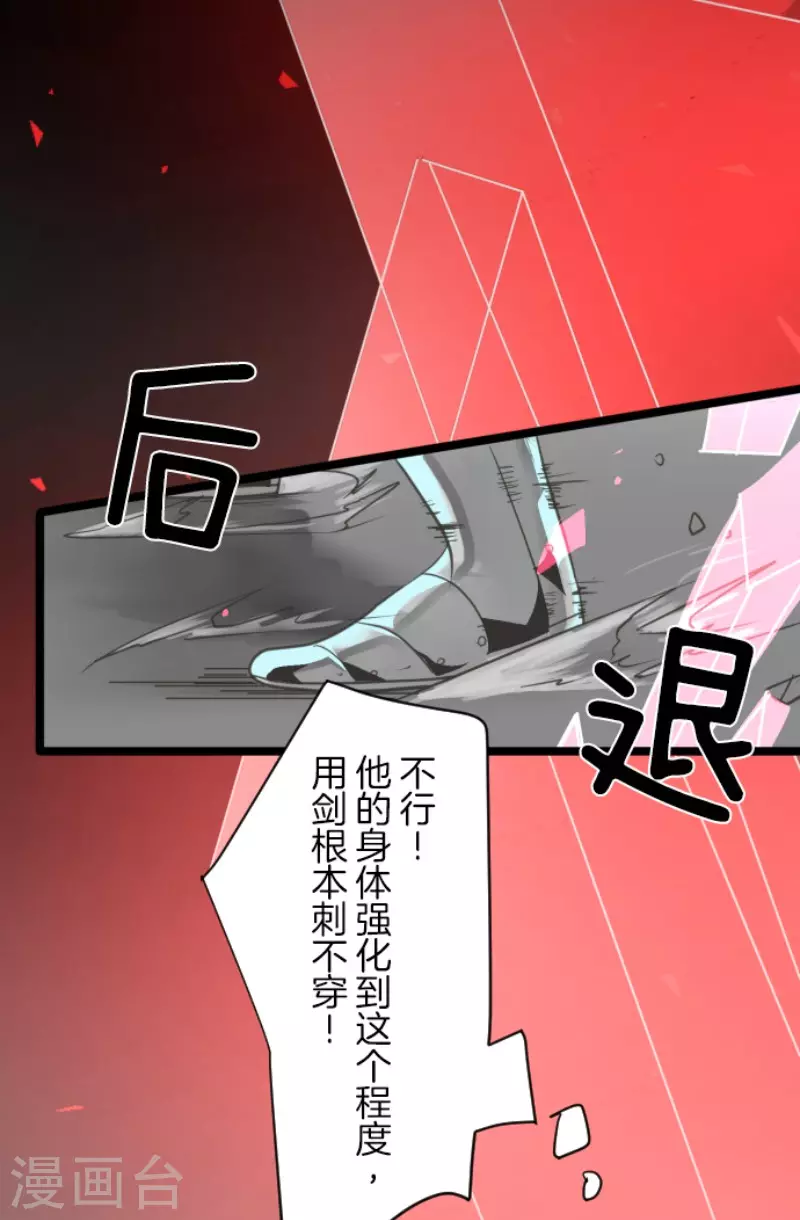 第139话 人间兵器332