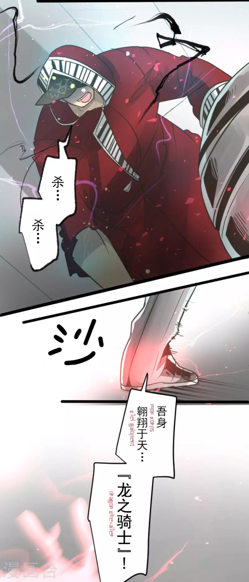 第139话 人间兵器340